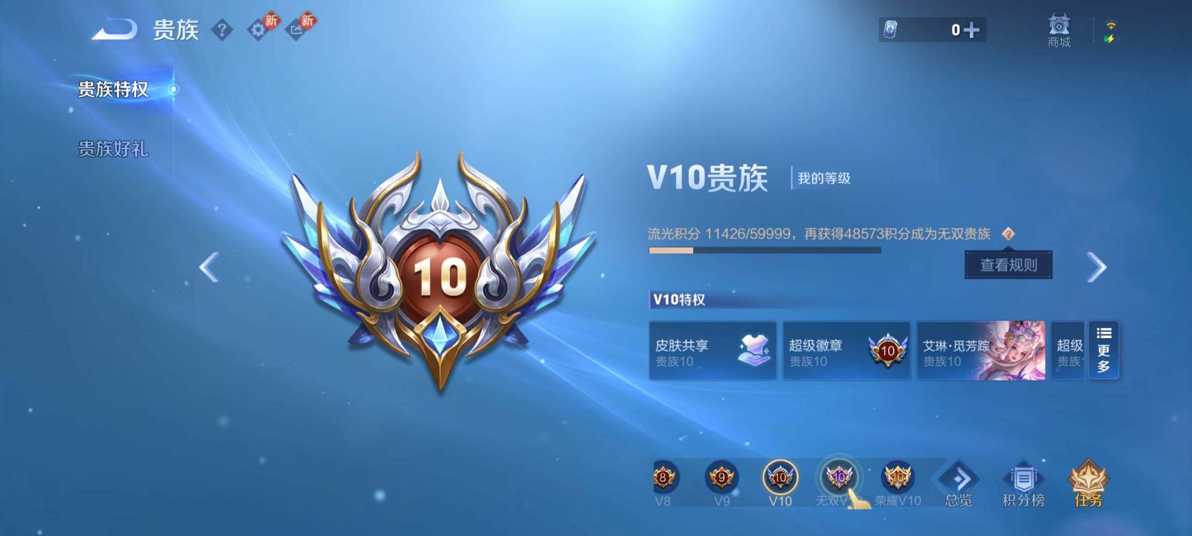 WZLX4219021王者荣耀账号详情图21