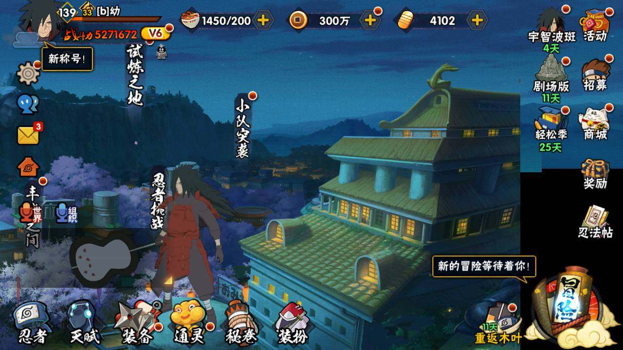 HYLFY418165火影忍者账号详情图3