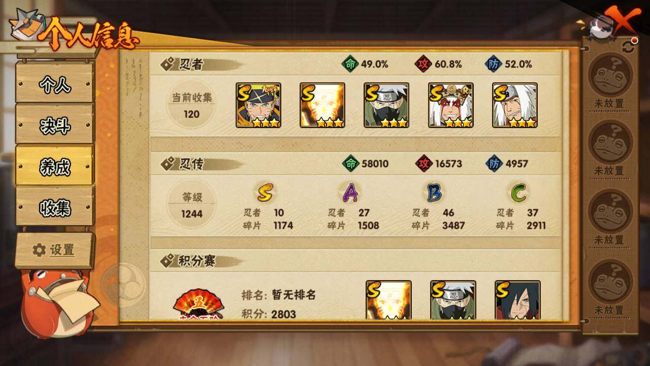 HYLFY418165火影忍者账号详情图4