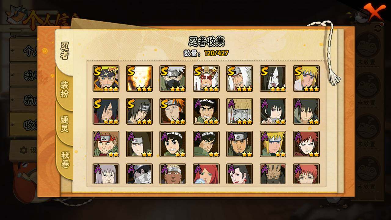 HYLFY418165火影忍者账号详情图5