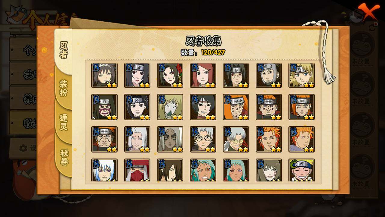 HYLFY418165火影忍者账号详情图7