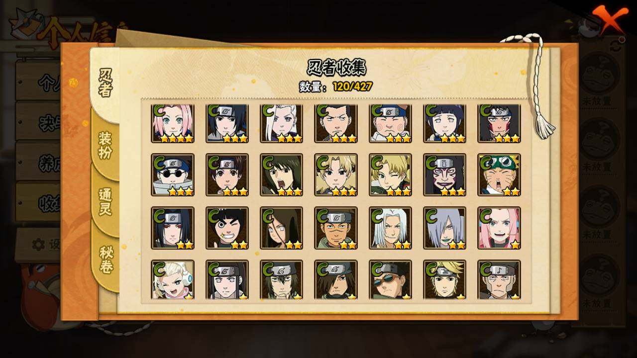 HYLFY418165火影忍者账号详情图8