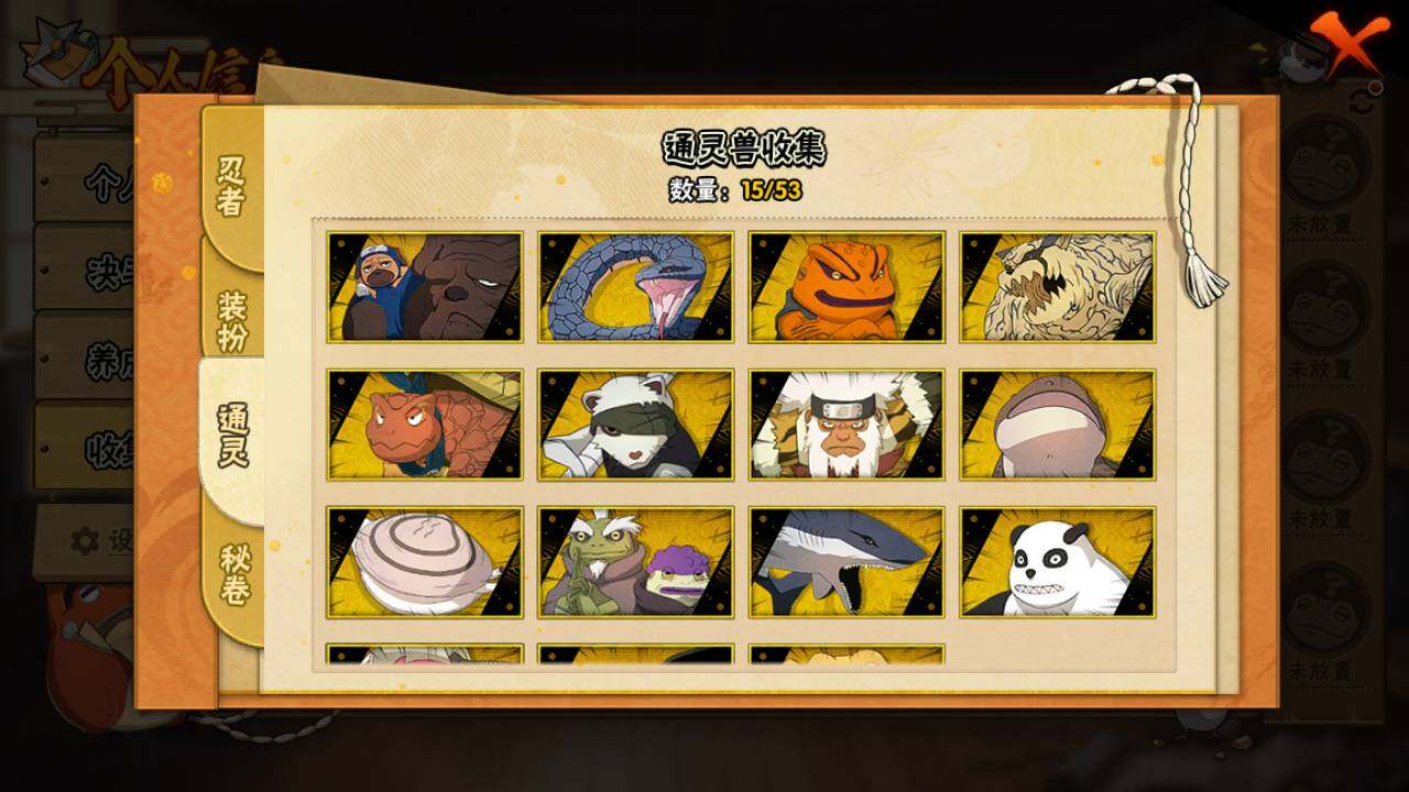 HYLFY418165火影忍者账号详情图10