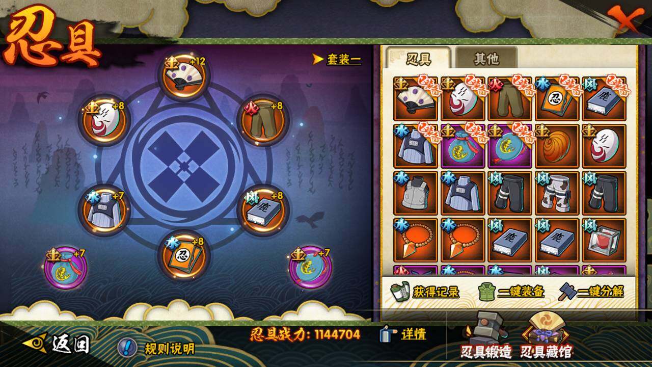 HYLFY418165火影忍者账号详情图16