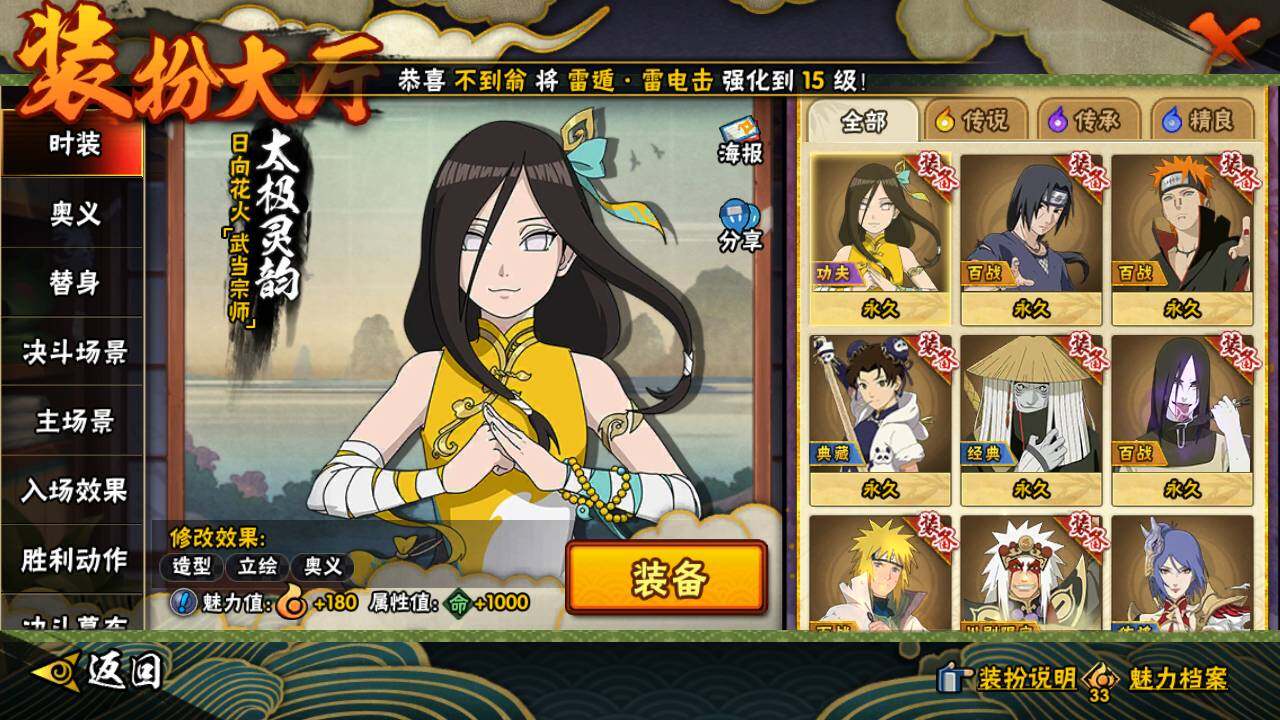 HYLFY418165火影忍者账号详情图17