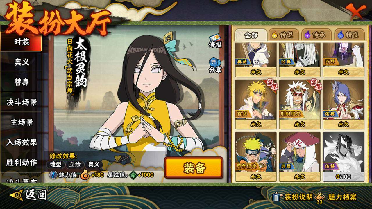 HYLFY418165火影忍者账号详情图18