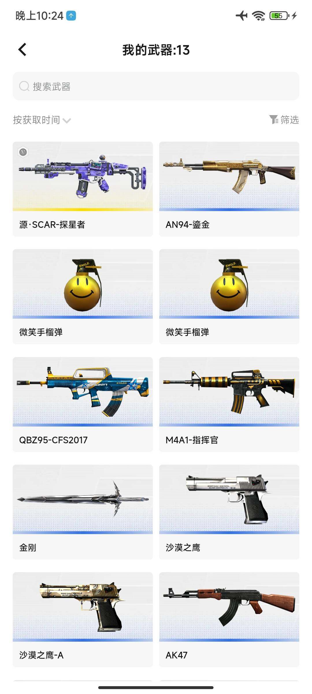 WZLX4219021王者荣耀账号详情图23