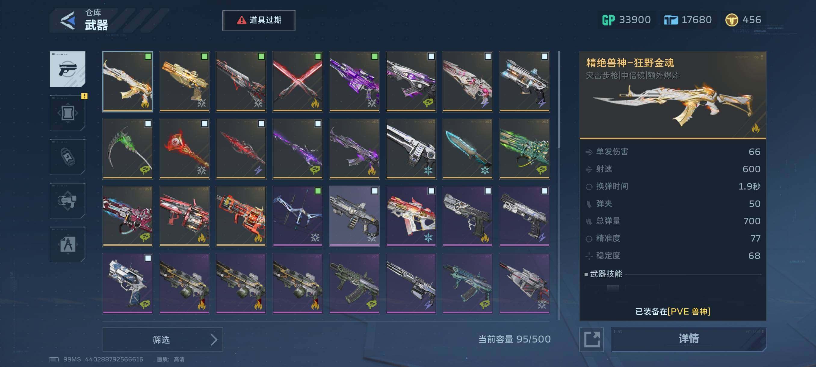 【426】456nz点 精绝狂野 64金天...