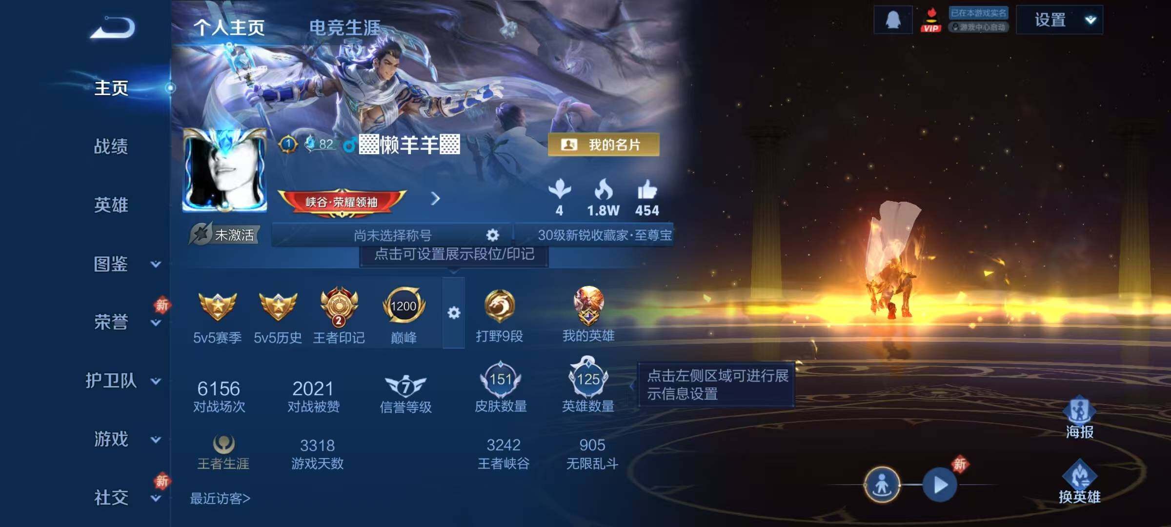 WZJZ4220829王者荣耀账号详情图5