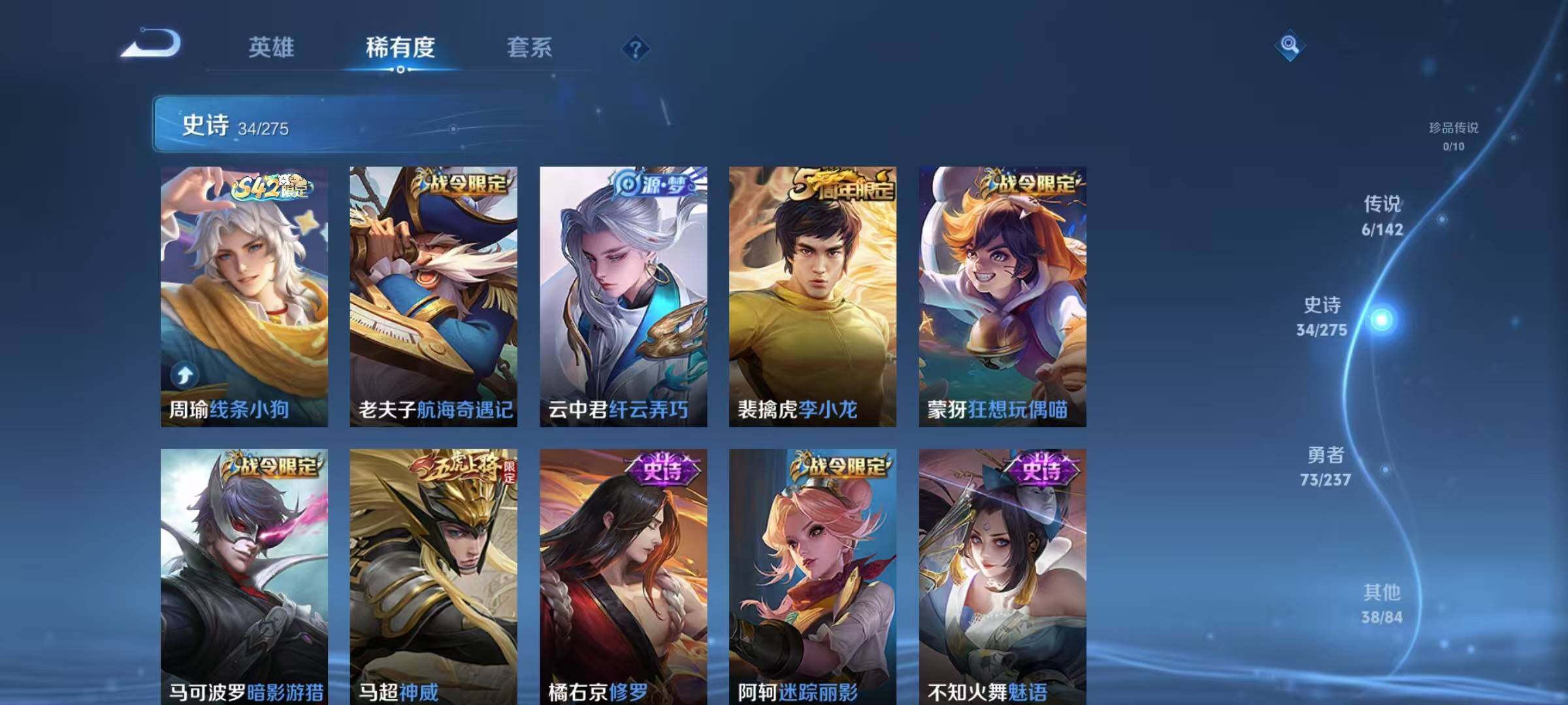 WZJZ4220829王者荣耀账号详情图10