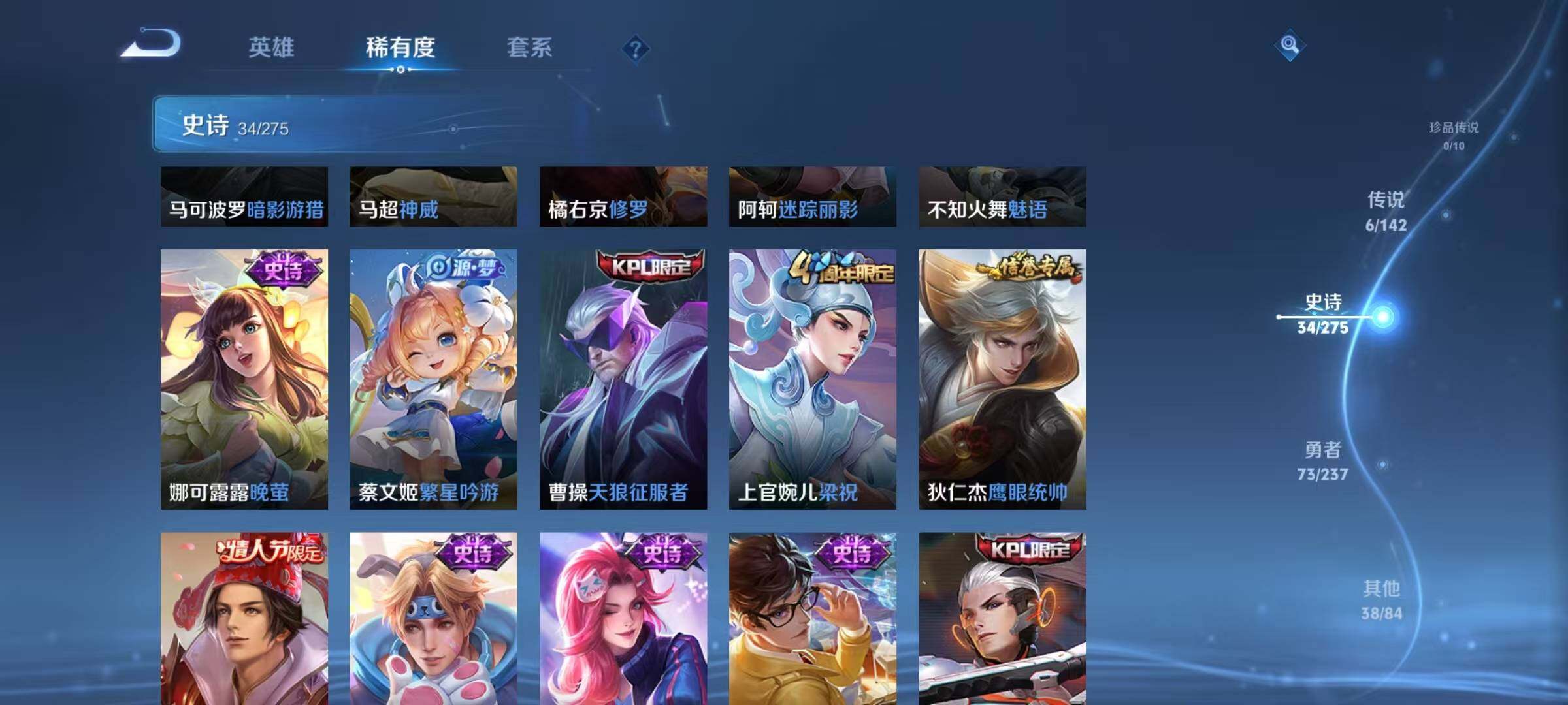 WZJZ4220829王者荣耀账号详情图11