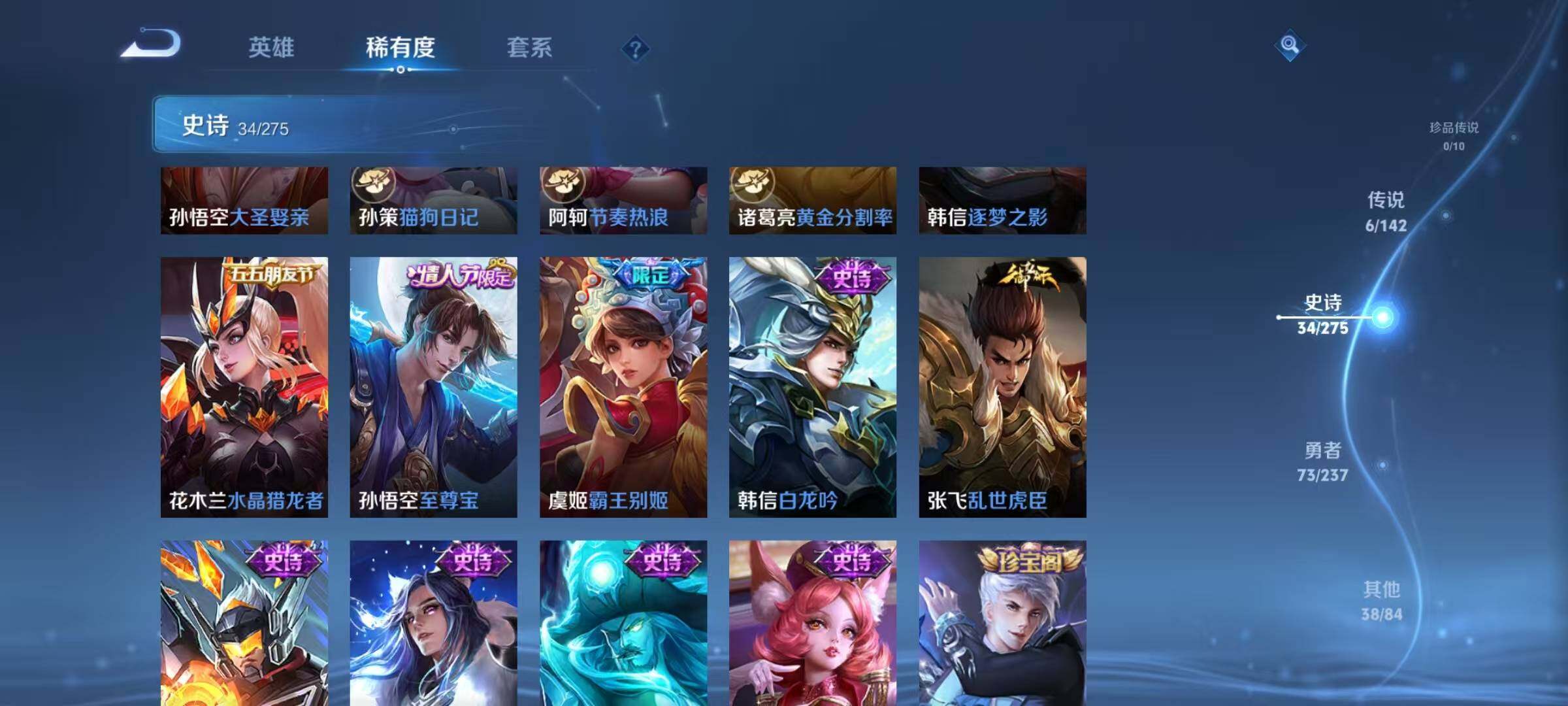 WZJZ4220829王者荣耀账号详情图12