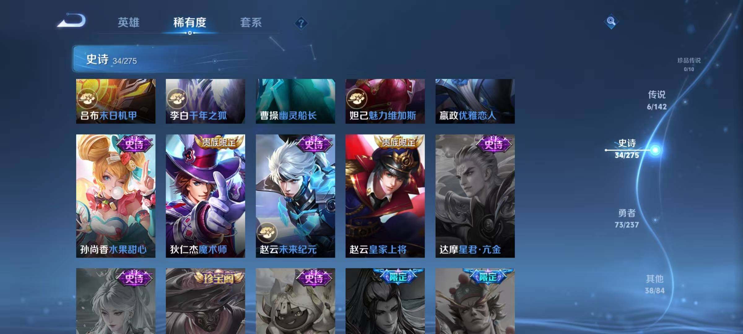 WZJZ4220829王者荣耀账号详情图13