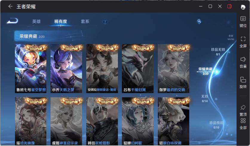 WZLX4214590王者荣耀账号详情图8