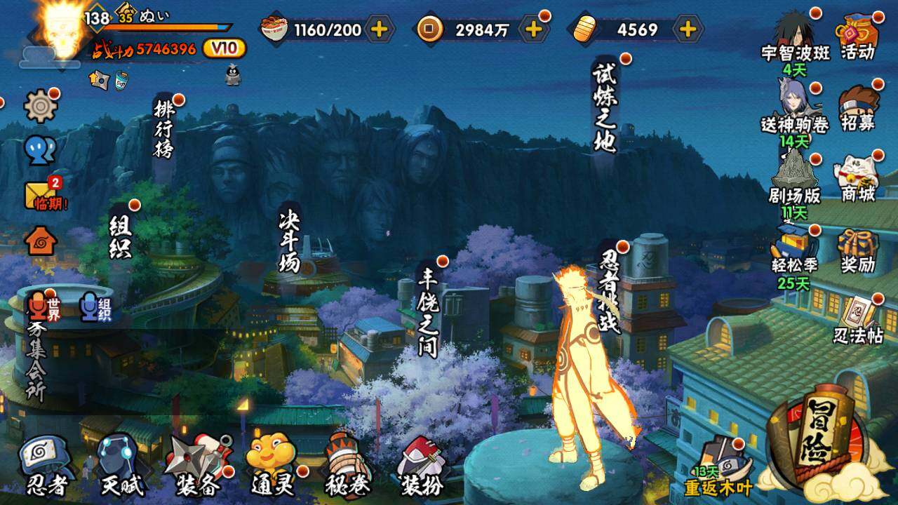 HYLFY418167火影忍者账号详情图3