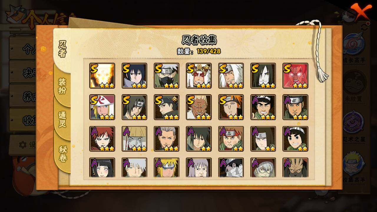 HYLFY418167火影忍者账号详情图5