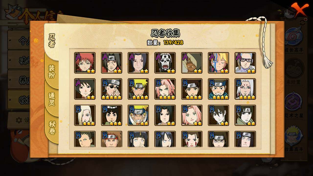 HYLFY418167火影忍者账号详情图6