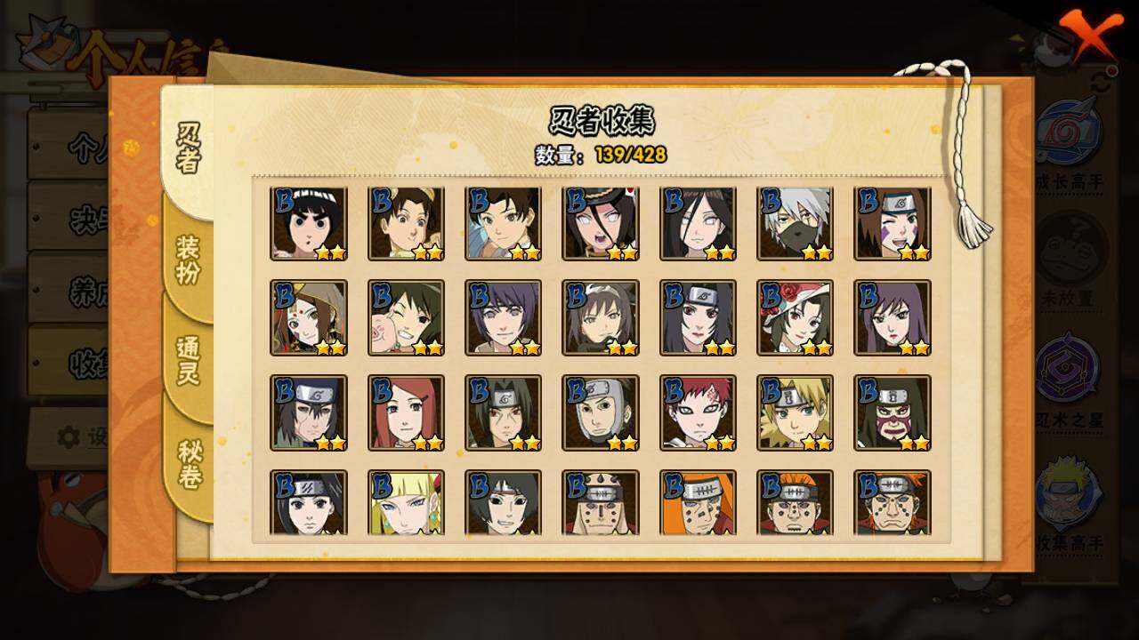 HYLFY418167火影忍者账号详情图7