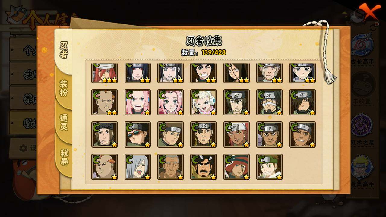 HYLFY418167火影忍者账号详情图9