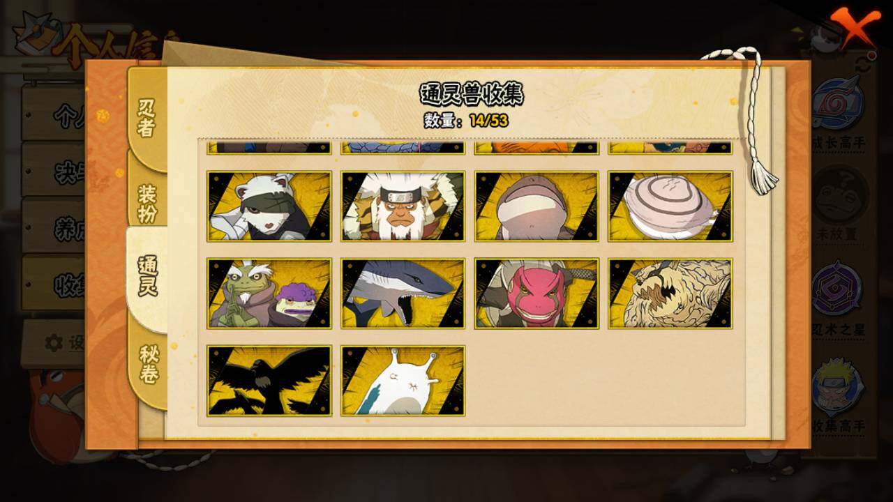 HYLFY418167火影忍者账号详情图11