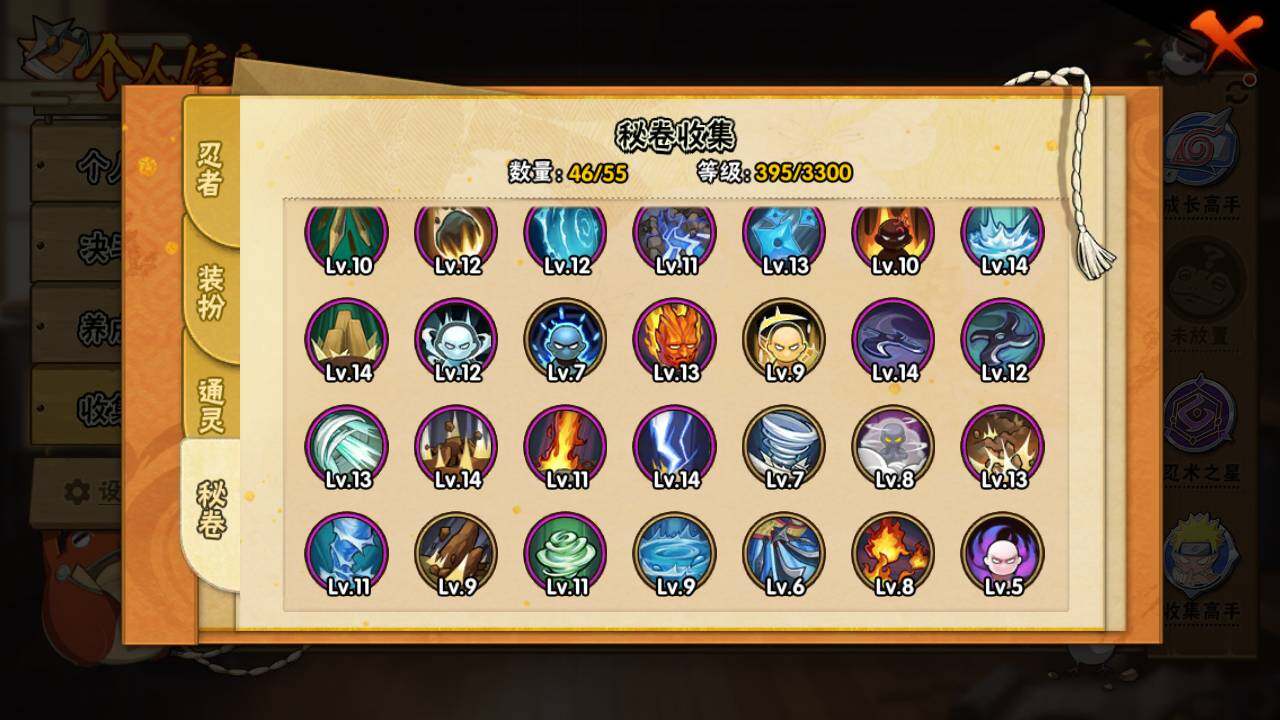 HYLFY418167火影忍者账号详情图12