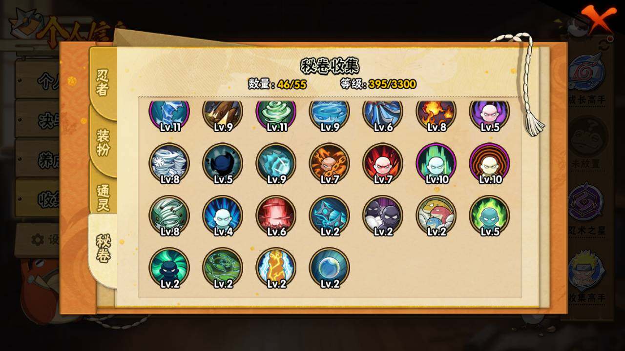 HYLFY418167火影忍者账号详情图13