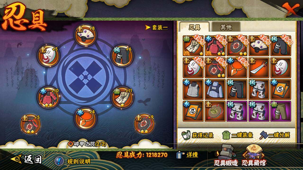 HYLFY418167火影忍者账号详情图16