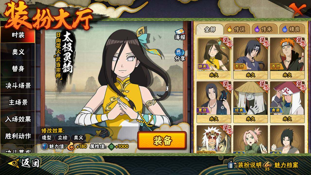 HYLFY418167火影忍者账号详情图17