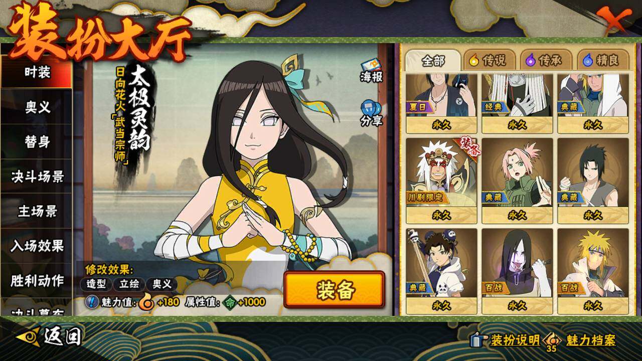 HYLFY418167火影忍者账号详情图18