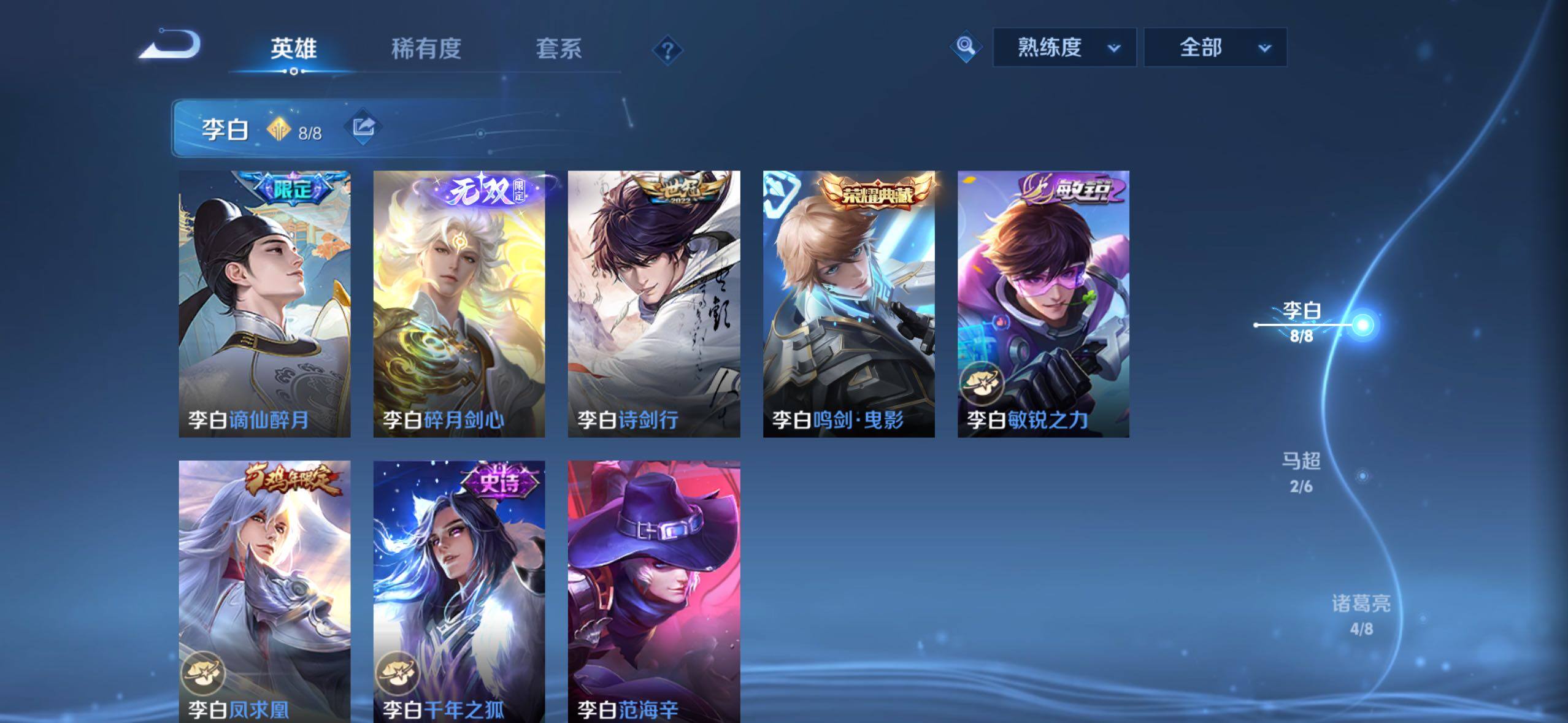 WZLX4219022王者荣耀账号详情图6