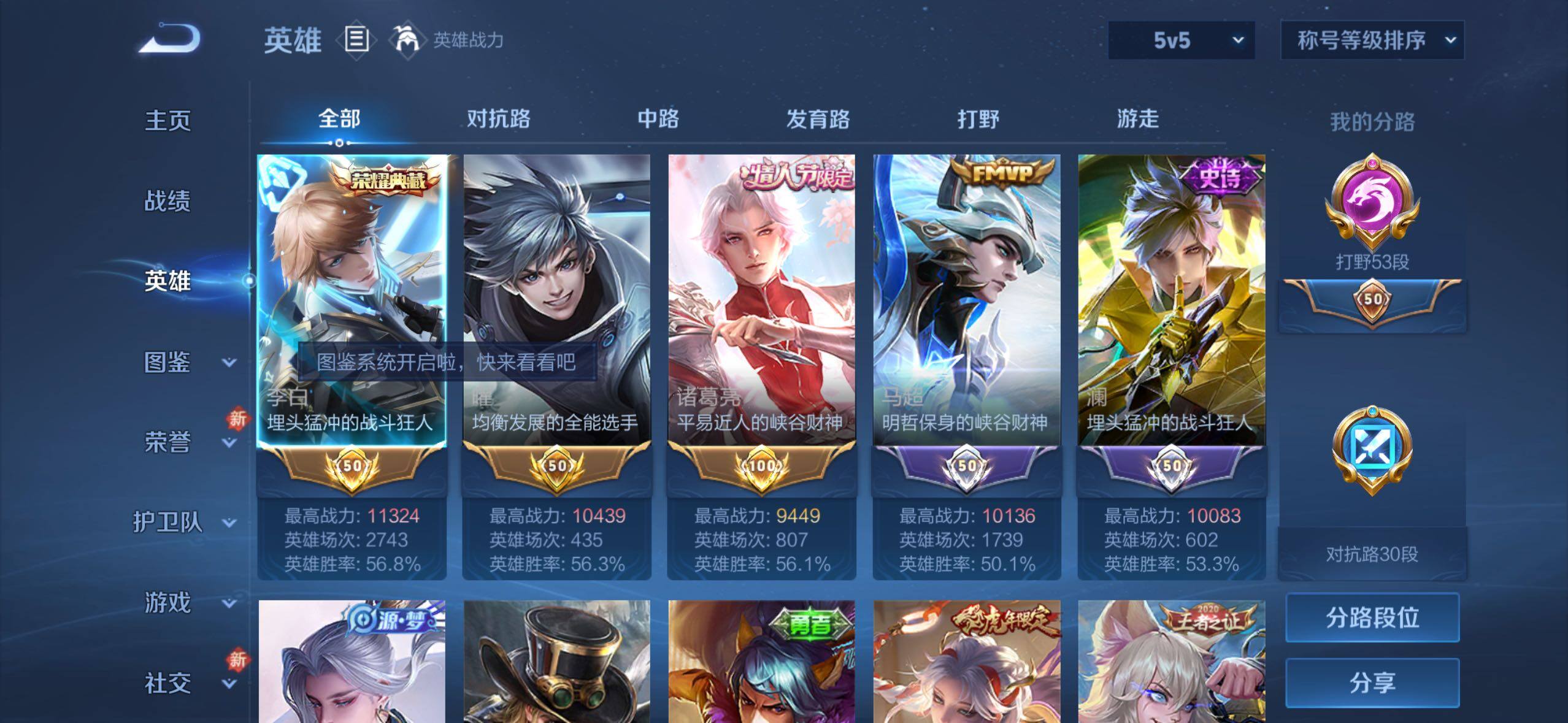 WZLX4219022王者荣耀账号详情图3