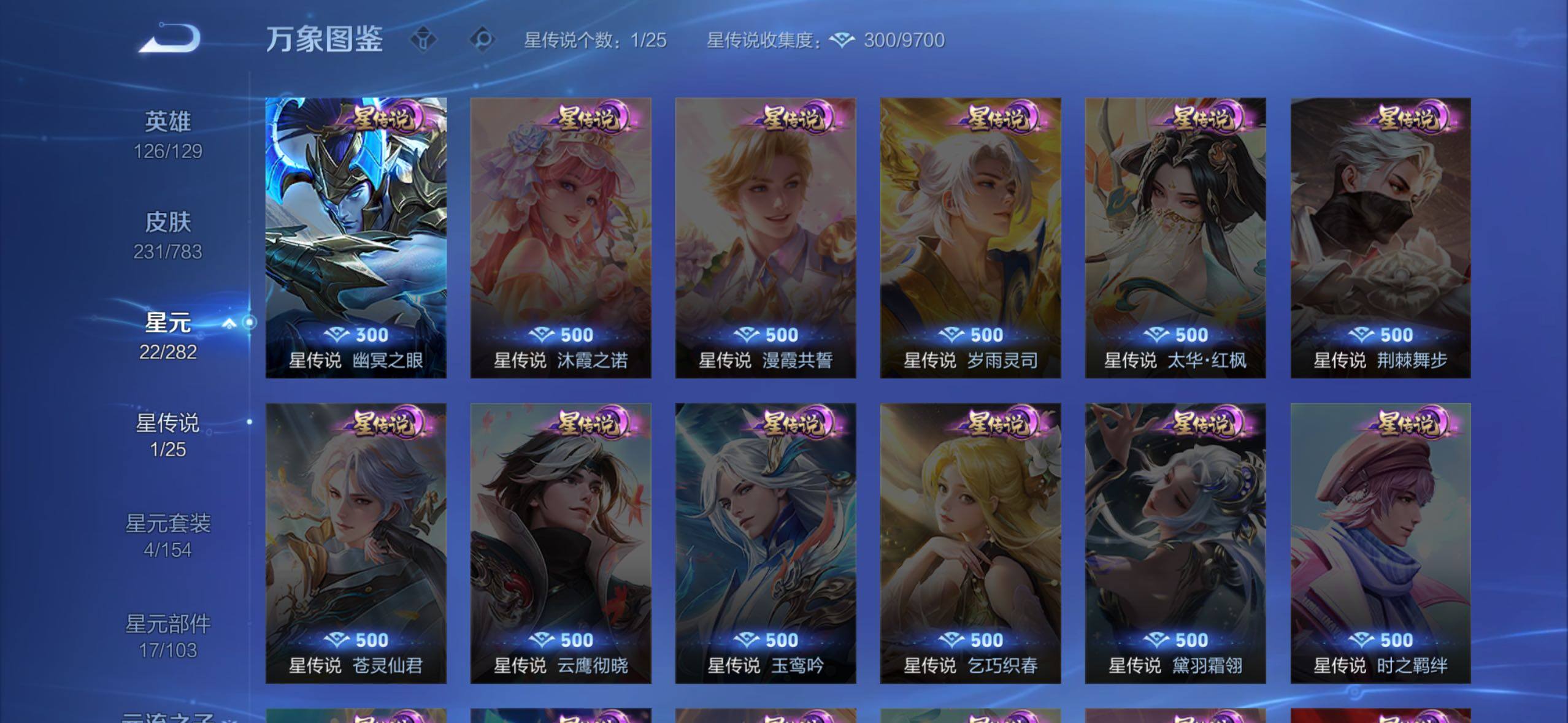 WZLX4219022王者荣耀账号详情图10