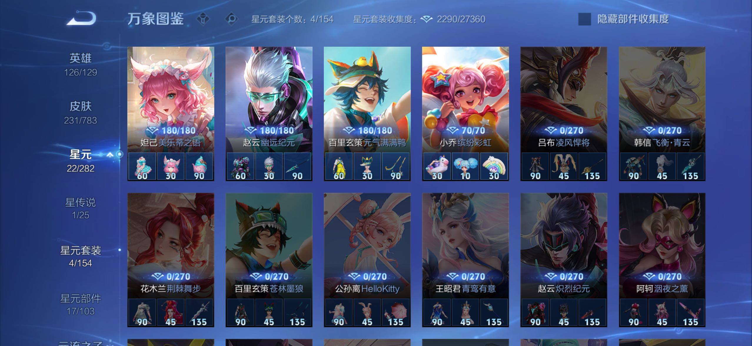 WZLX4219022王者荣耀账号详情图11