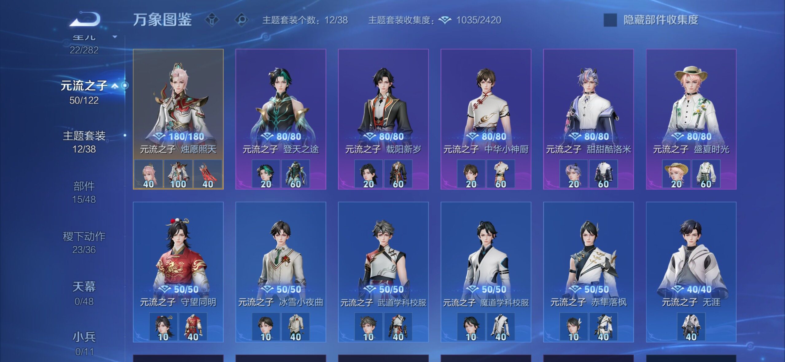 WZLX4219022王者荣耀账号详情图12