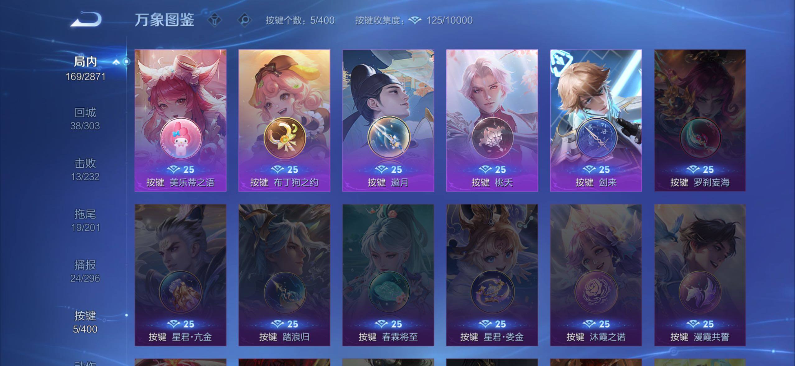 WZLX4219022王者荣耀账号详情图13