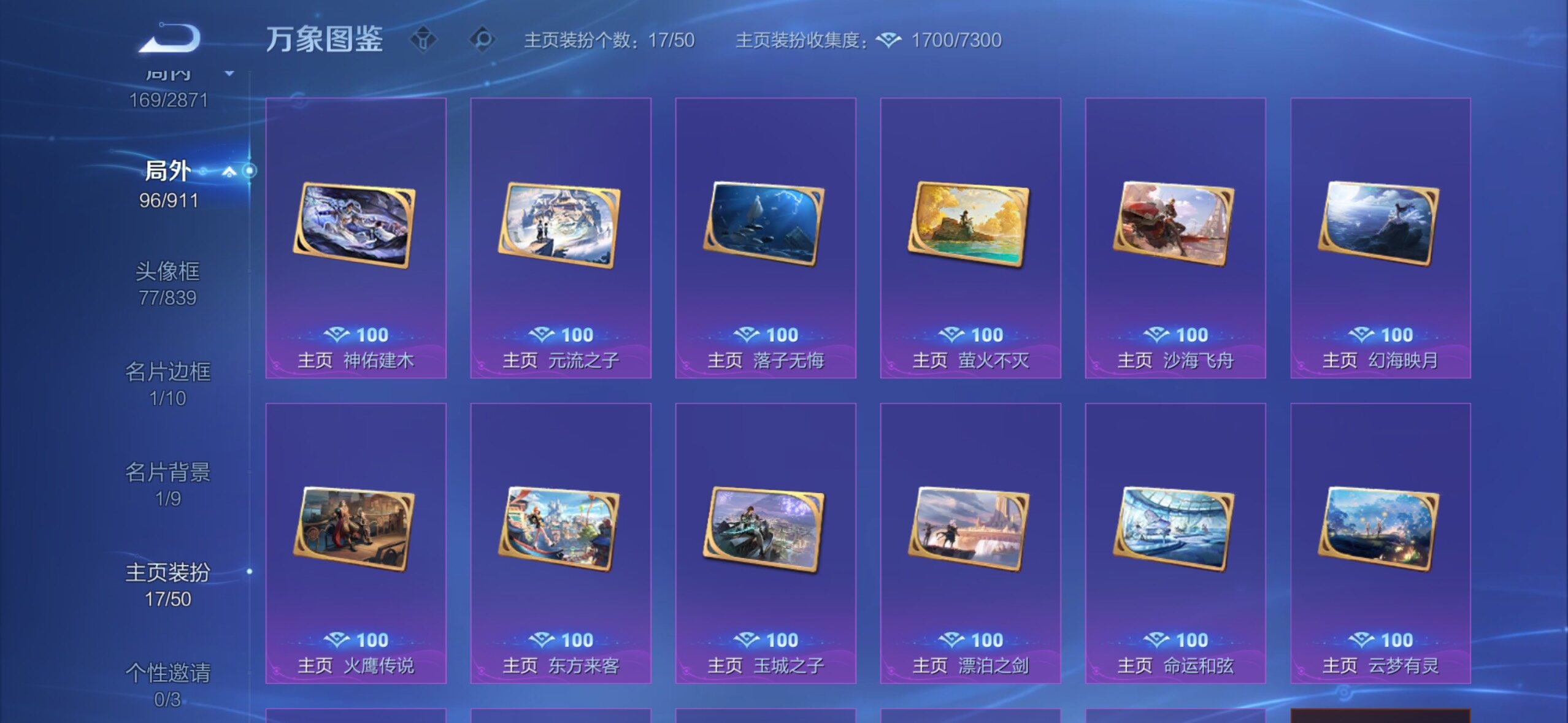 WZLX4219022王者荣耀账号详情图14