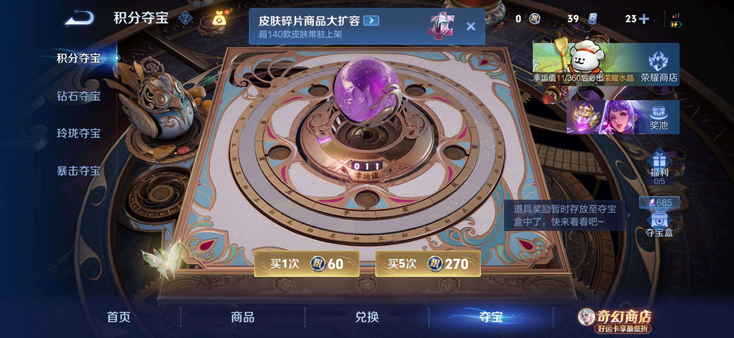 WZLX4219022王者荣耀账号详情图15