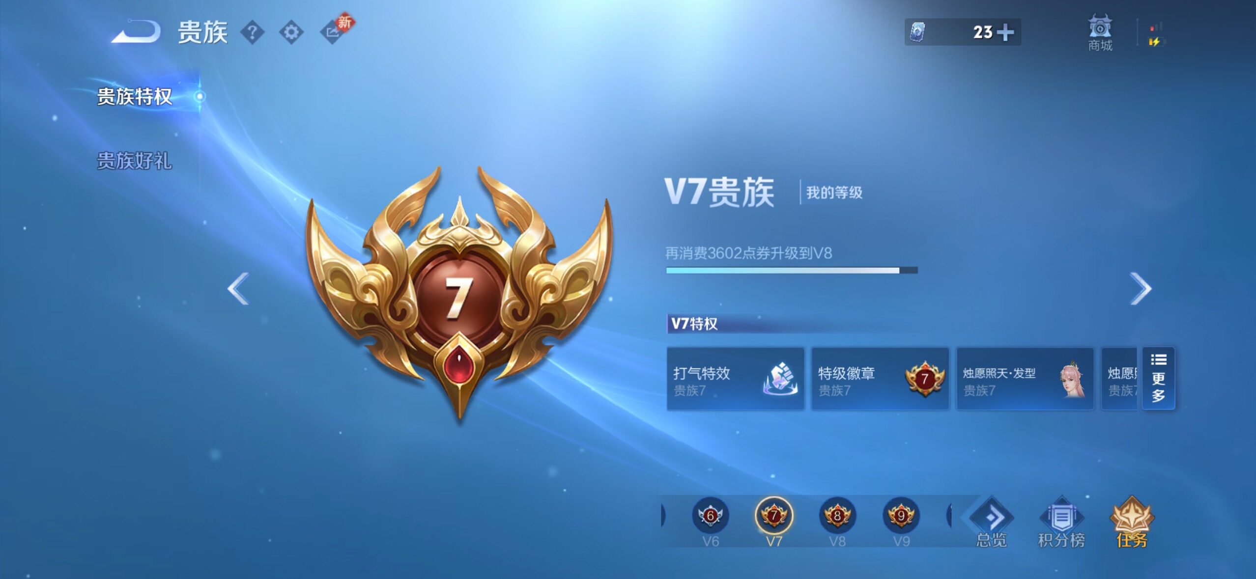 WZLX4219022王者荣耀账号详情图17