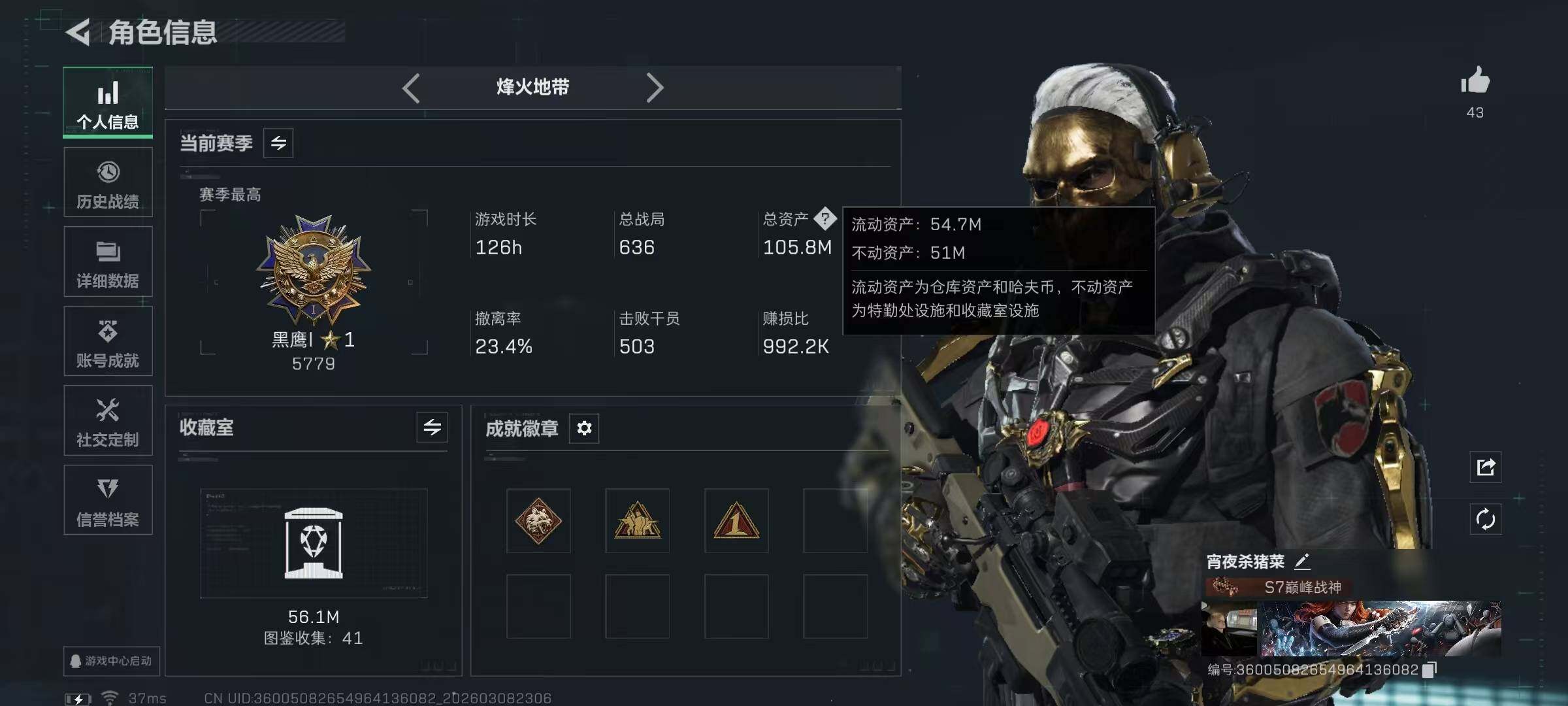 SJZQM467557三角洲行动账号详情图7 SJZQM467557三角洲行动账号详情图7