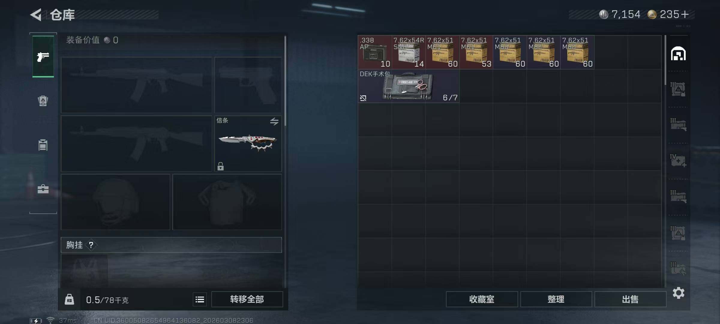 SJZQM467557三角洲行动账号详情图9 SJZQM467557三角洲行动账号详情图9