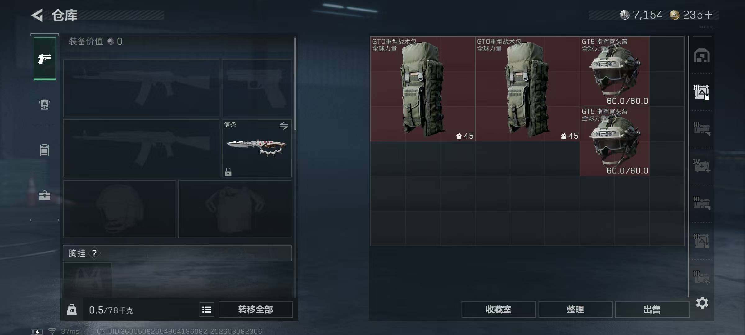 SJZQM467557三角洲行动账号详情图10 SJZQM467557三角洲行动账号详情图10