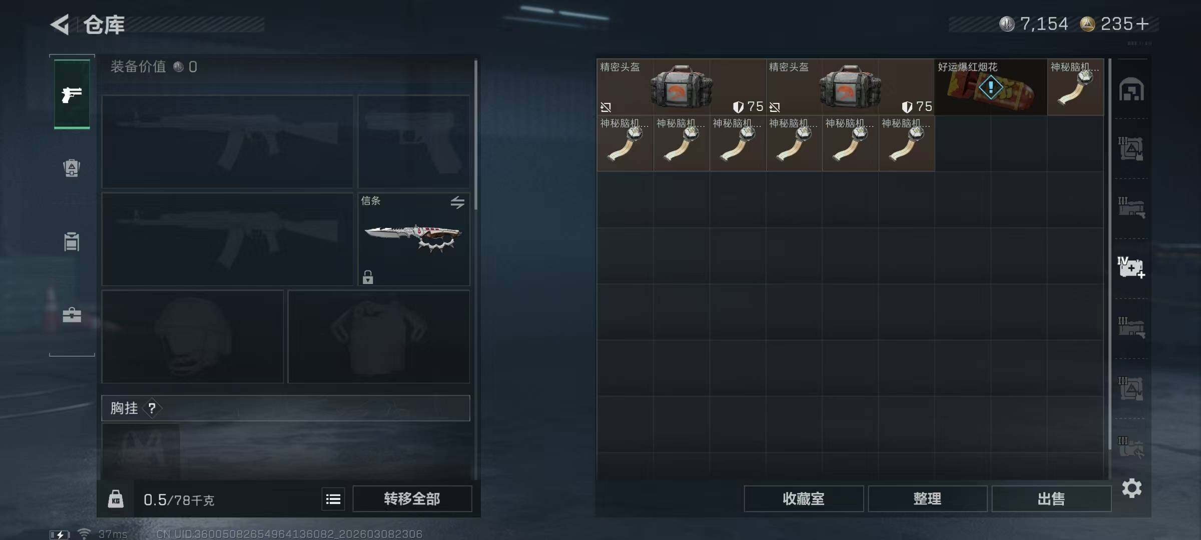 SJZQM467557三角洲行动账号详情图12 SJZQM467557三角洲行动账号详情图12