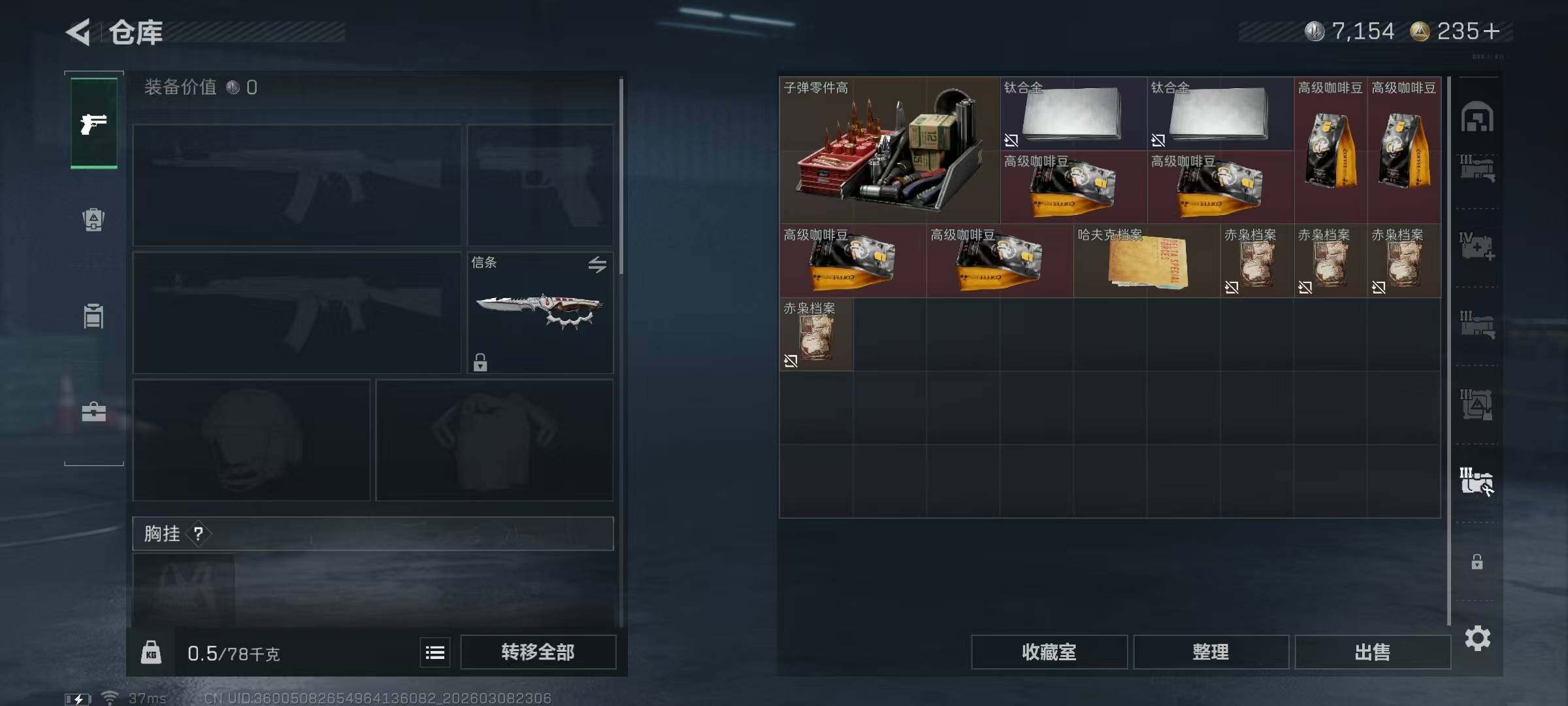 SJZQM467557三角洲行动账号详情图13 SJZQM467557三角洲行动账号详情图13