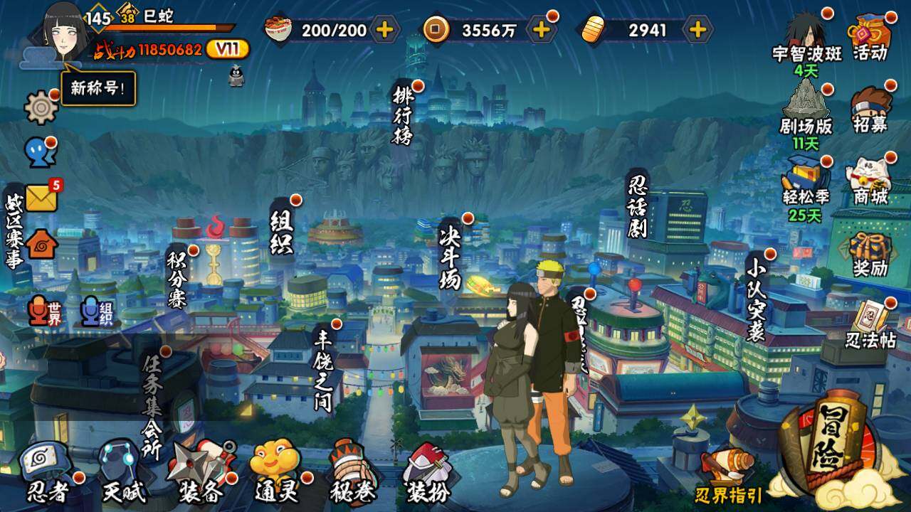 HYLFY418169火影忍者账号详情图3