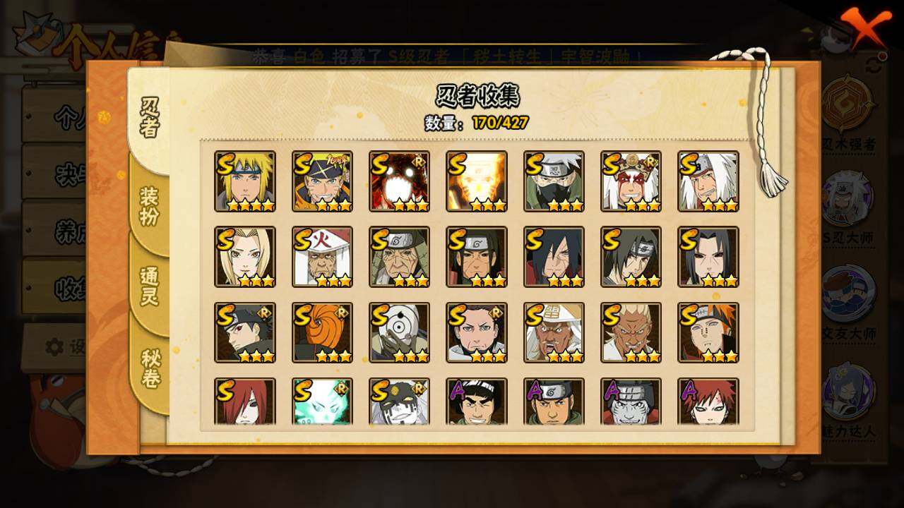 HYLFY418169火影忍者账号详情图5