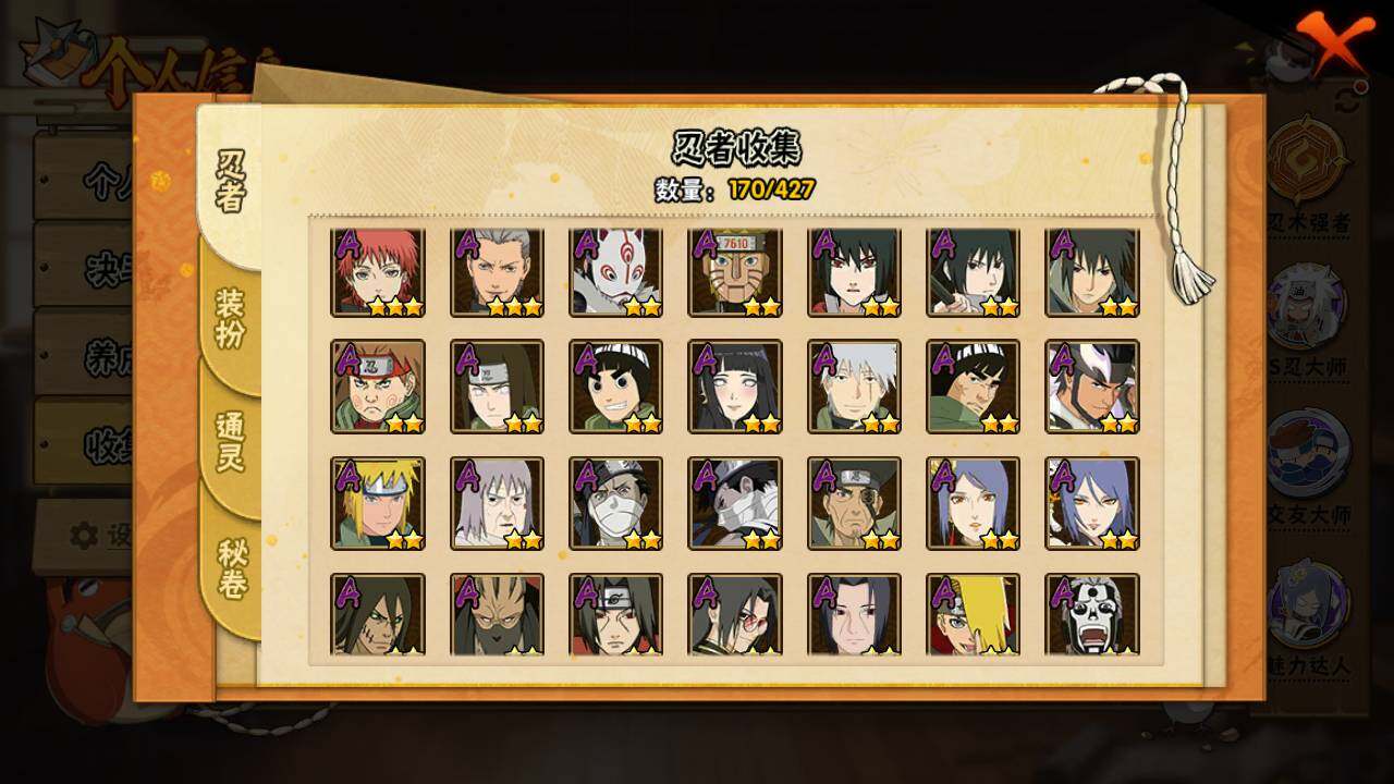 HYLFY418169火影忍者账号详情图6