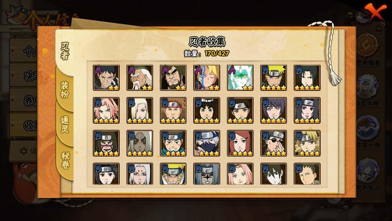 HYLFY418169火影忍者账号详情图7