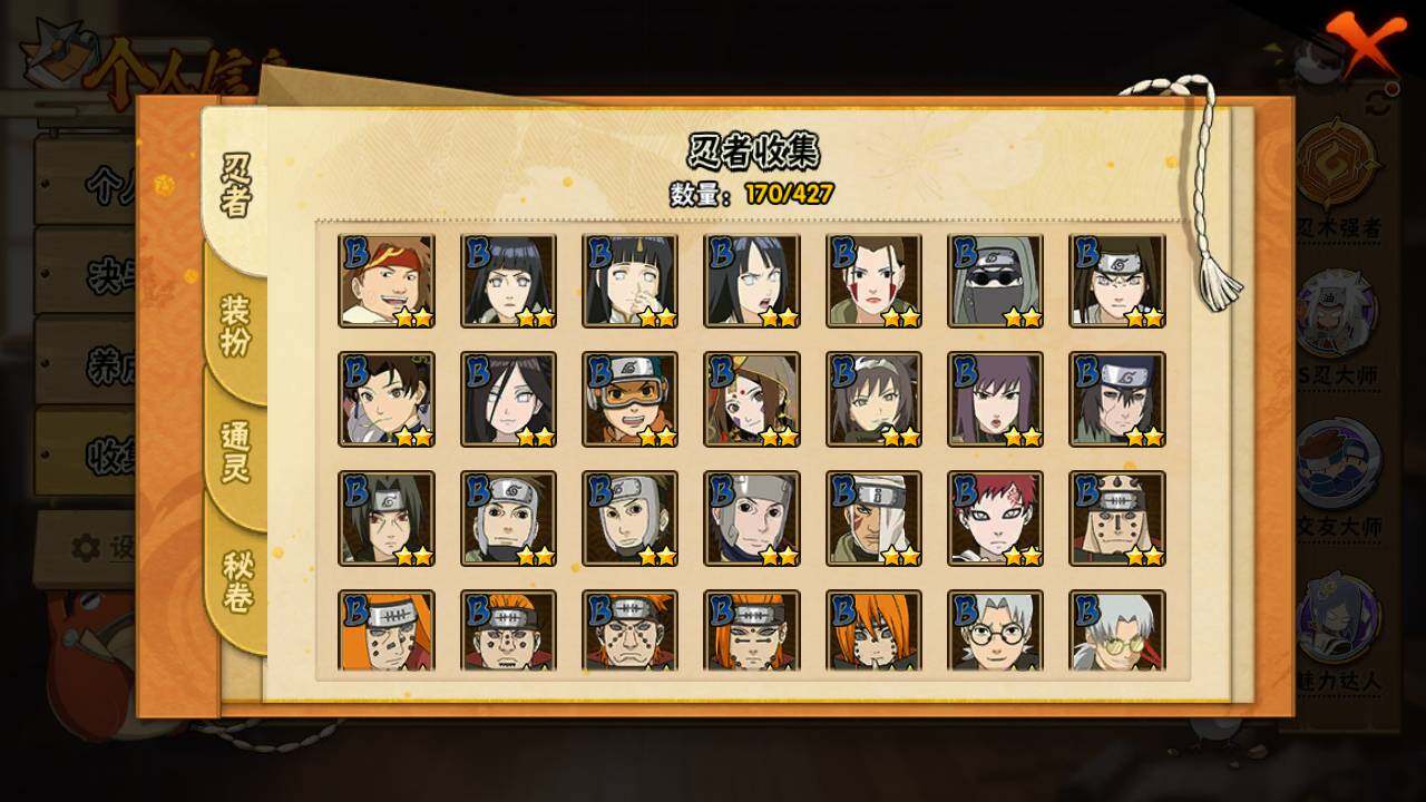 HYLFY418169火影忍者账号详情图8