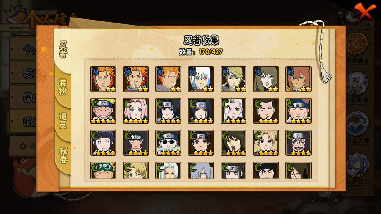 HYLFY418169火影忍者账号详情图9