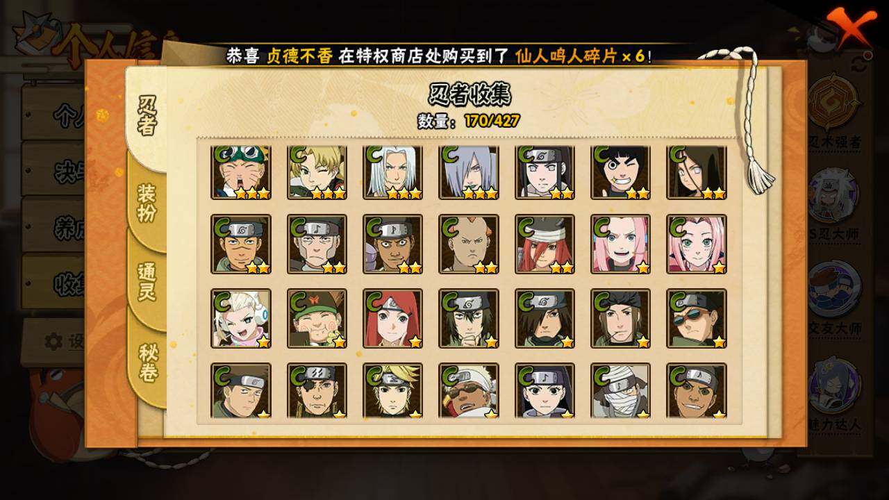 HYLFY418169火影忍者账号详情图10